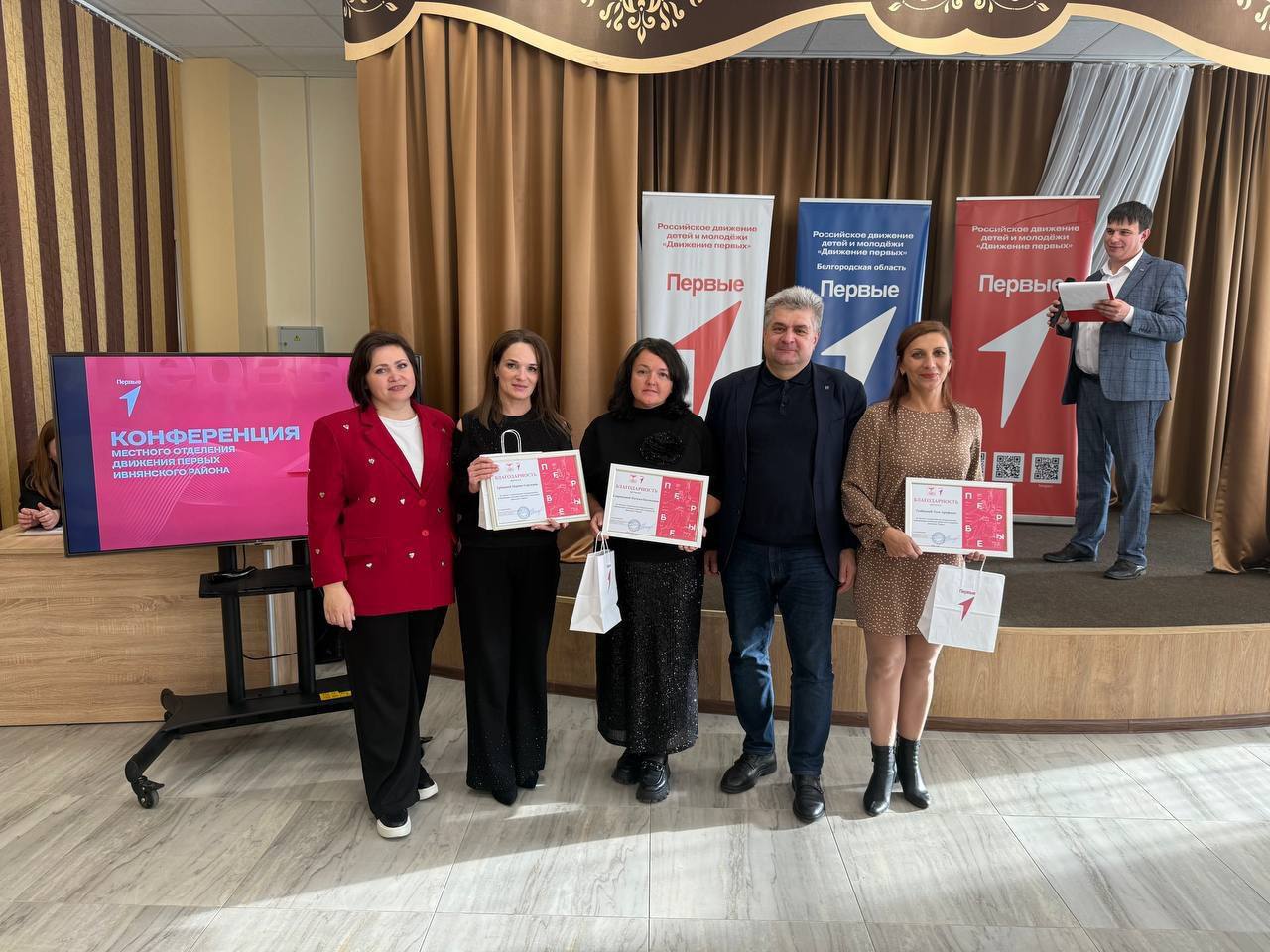 Игорь Щепин: Состоялась яркая встреча — отчетная конференция местного отделения «Движение Первых» Игорь Щепин: Состоялась яркая встреча — отчетная конференция местного отделения «Движение Первых»