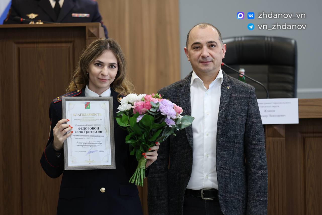 Владимир Жданов: Награждение сотрудников УМВД в преддверии профессионального праздника