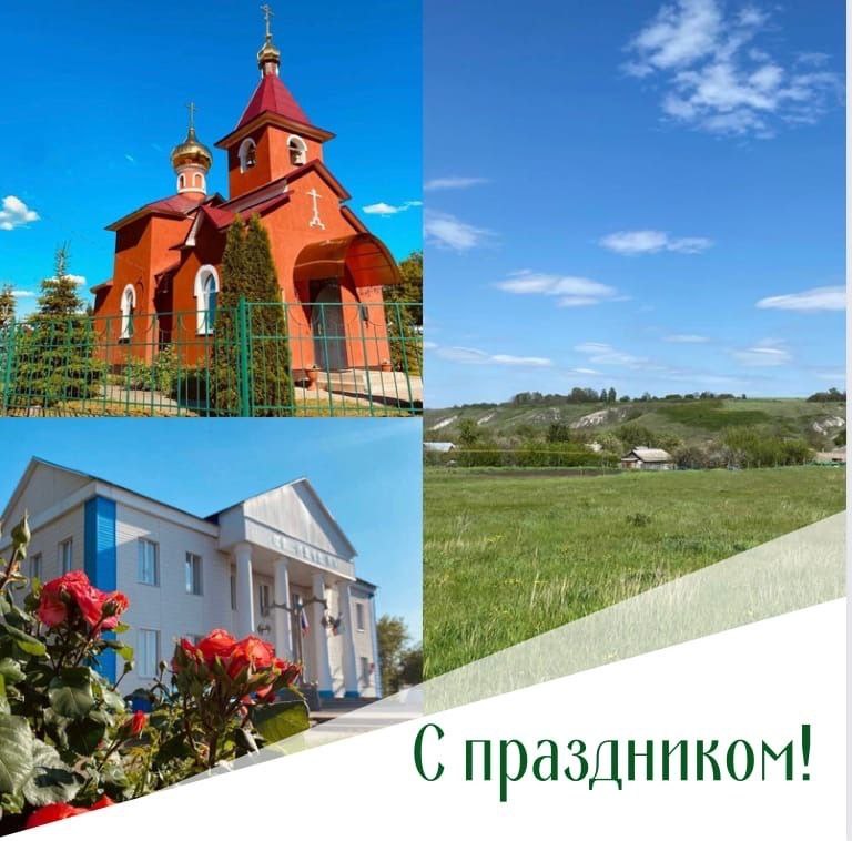 Николай Нестеров: В День памяти святого великомученика Димитрия Солунского жители сёл Яблоново, Короткое, Клиновец, Мальцевка и Павловка отмечают престольный праздник и День села!