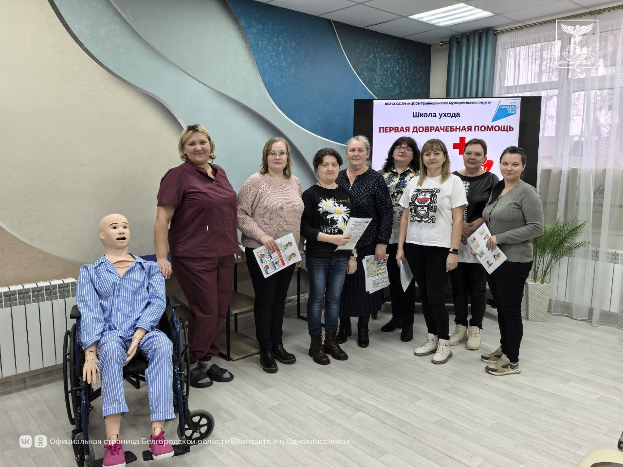 Сотрудники библиотек Грайворонского округа освоили навыки оказания доврачебной помощи Сотрудники библиотек Грайворонского округа освоили навыки оказания доврачебной помощи