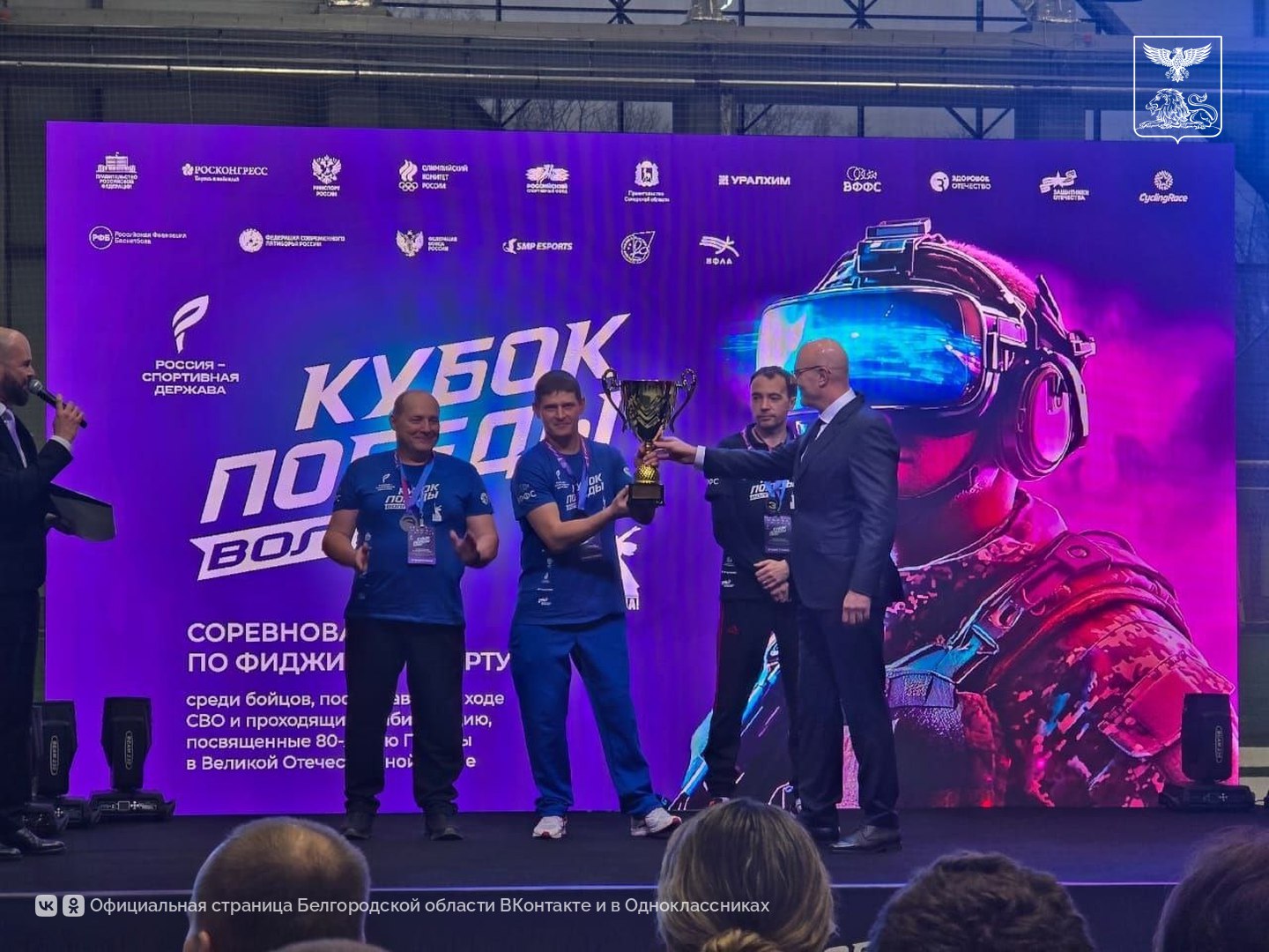 Белгородец завоевал Кубок Победы на масштабном фиджитал-турнире Белгородец завоевал Кубок Победы на масштабном фиджитал-турнире