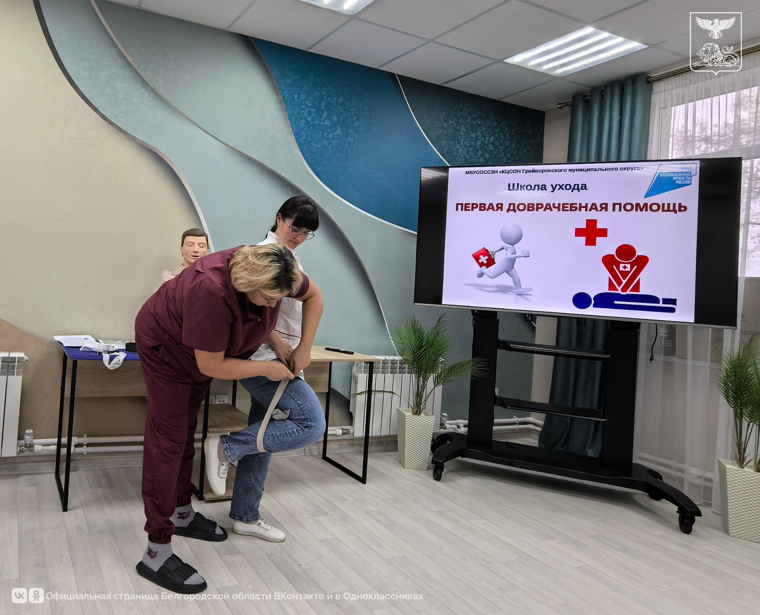 Сотрудники библиотек Грайворонского округа освоили навыки оказания доврачебной помощи