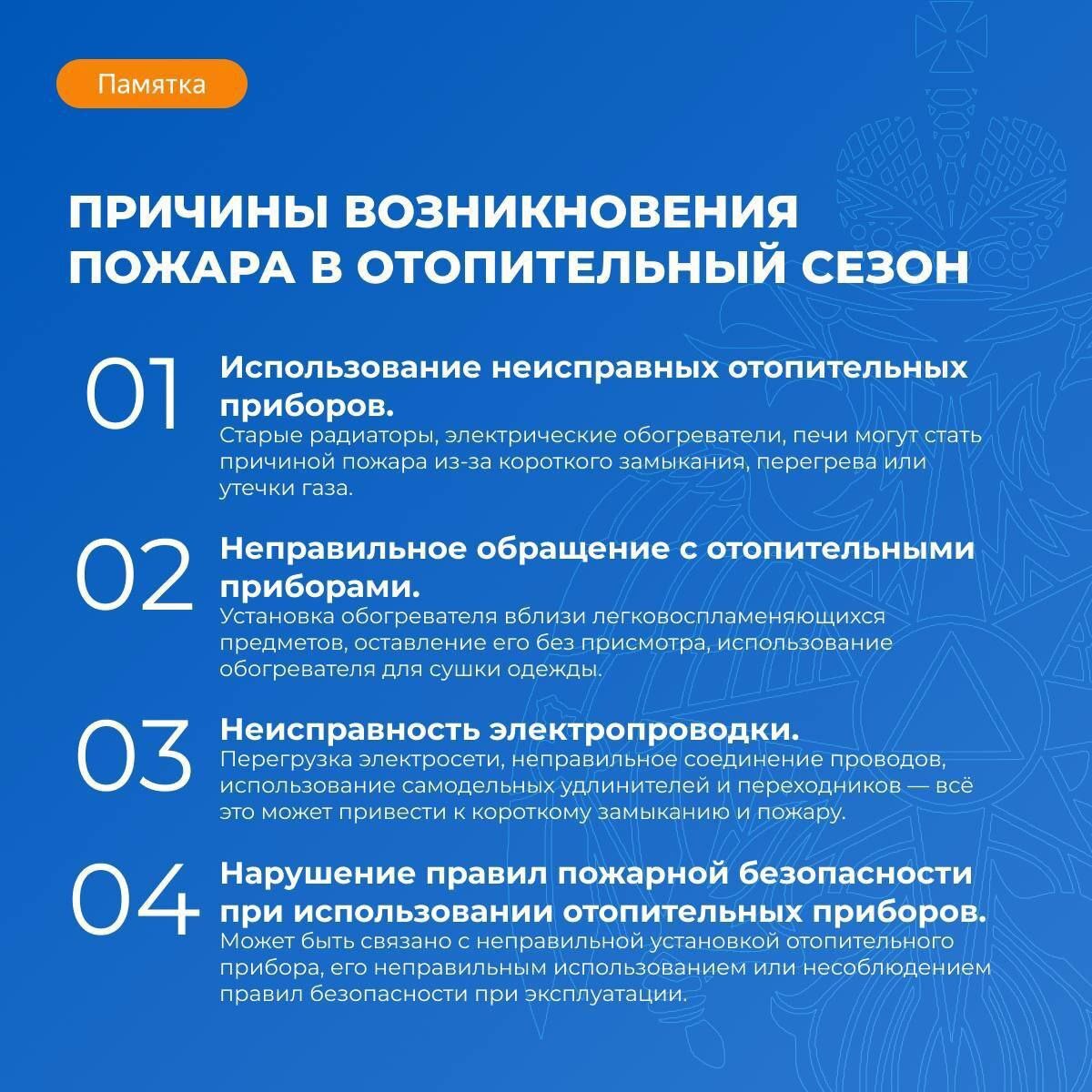 Правила пожарной безопасности в период отопительного сезона Правила пожарной безопасности в период отопительного сезона