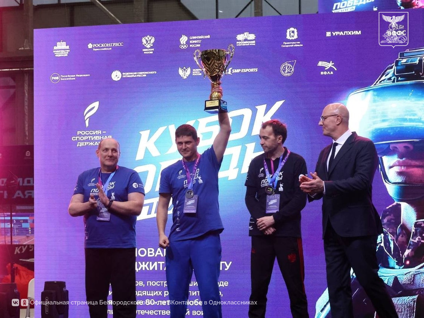 Белгородец завоевал Кубок Победы на масштабном фиджитал-турнире