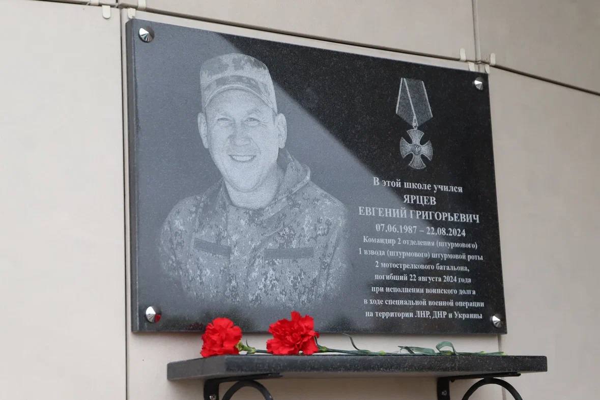 Татьяна Круглякова: В посёлке Дубовое состоялось важное и очень трогательное событие — открытие мемориальной доски в память об участнике СВО Евгении Григорьевиче Ярцеве