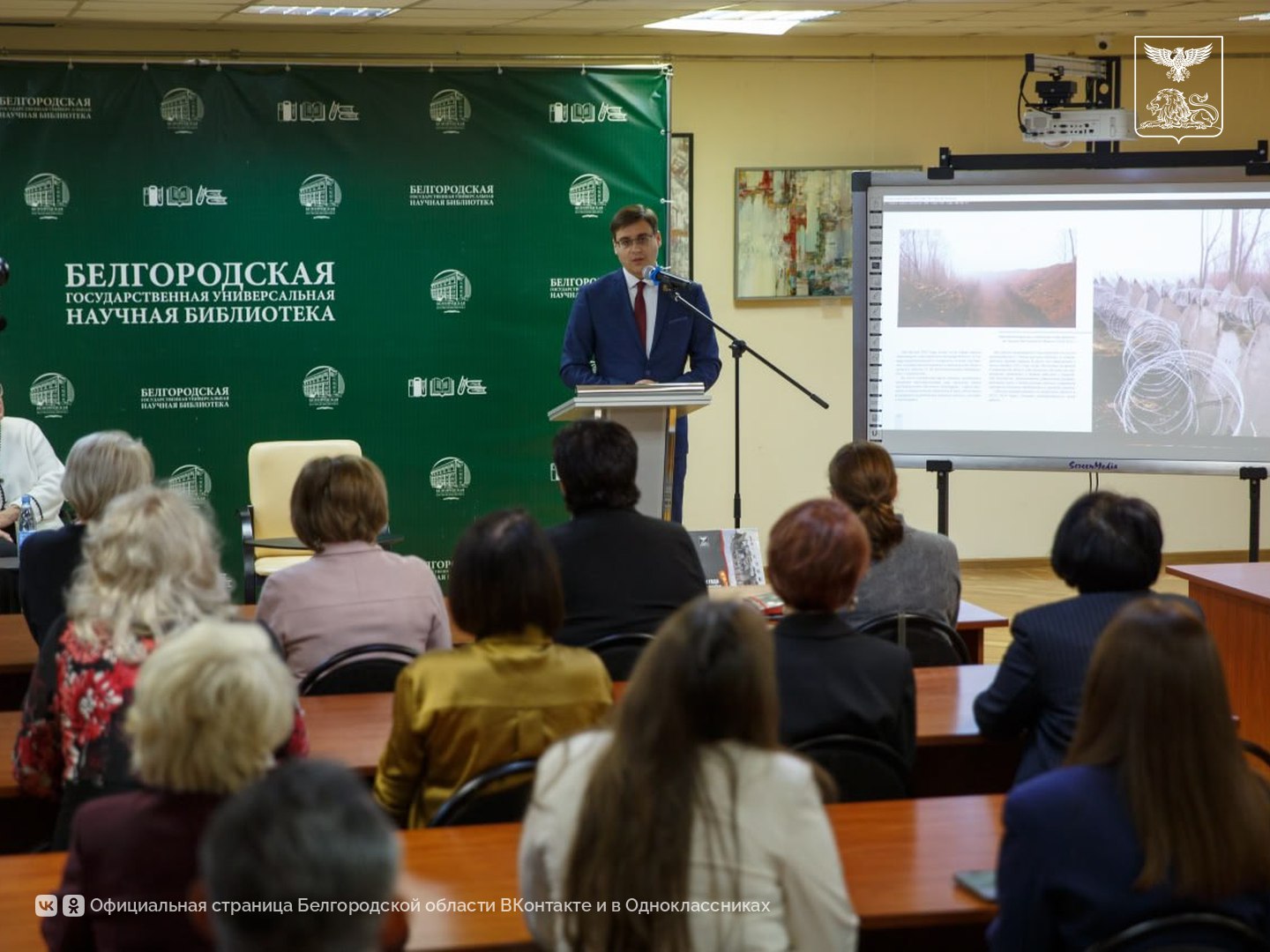 В Белгородской государственной универсальной научной библиотеке состоялась презентация книги «Три года под огнём» В Белгородской государственной универсальной научной библиотеке состоялась презентация книги «Три года под огнём»