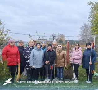 «Радуга» вносит свой вклад в чистоту округа