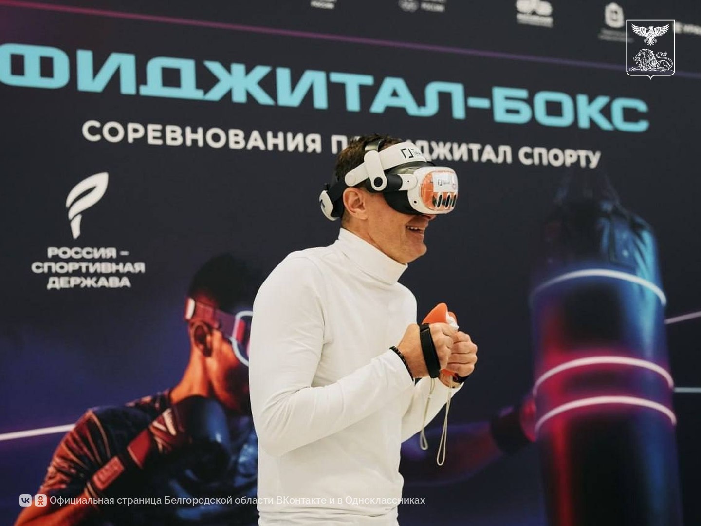 Белгородец завоевал Кубок Победы на масштабном фиджитал-турнире Белгородец завоевал Кубок Победы на масштабном фиджитал-турнире