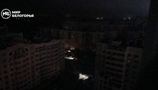 В некоторых районах города – проблемы с электричеством