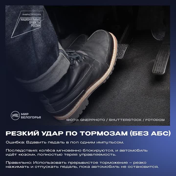 Ошибки при экстренном торможении автомобиля