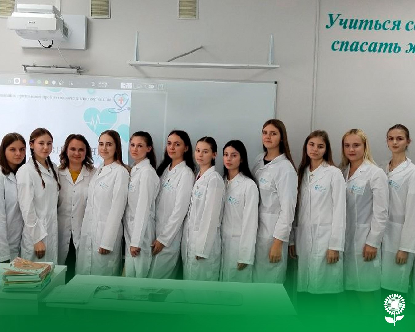 Ученики медицинских классов МБОУ СОШ №7 и МБОУ СОШ №3 получили возможность расширить свои знания в сфере здравоохранения Ученики медицинских классов МБОУ СОШ №7 и МБОУ СОШ №3 получили возможность расширить свои знания в сфере здравоохранения