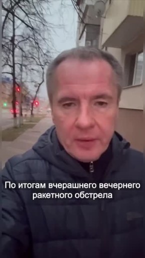 В Белгороде после вчерашнего обстрела ВСУ серьёзно повреждены системы энерго- и теплоснабжения