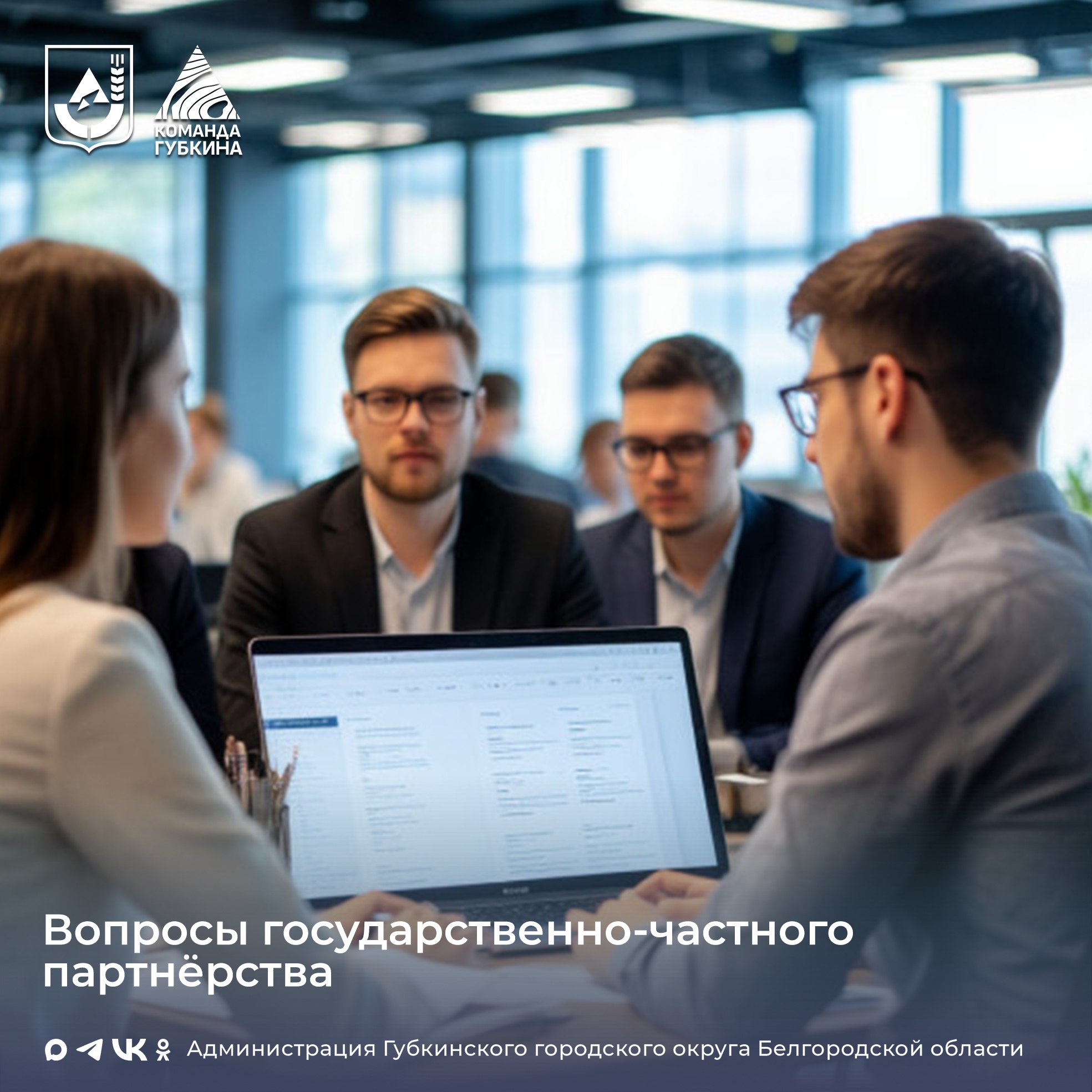 Управление экономики и ценовой политики информирует