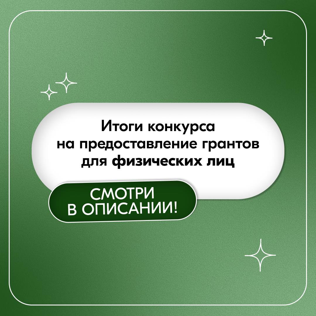 Мы к вам с хорошими новостями!