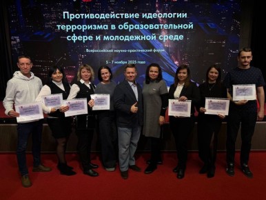 Противодействие идеологии терроризма