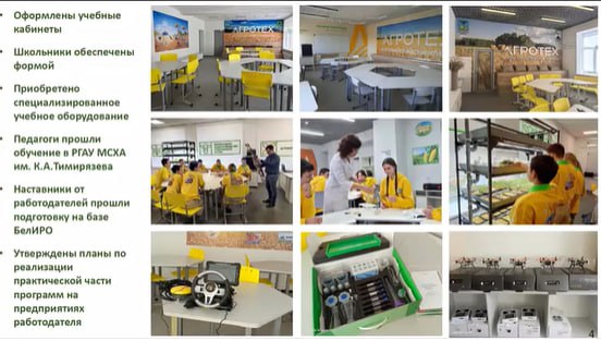 Ученики агроклассов будут проходить оплачиваемые стажировки на производствах Ученики агроклассов будут проходить оплачиваемые стажировки на производствах