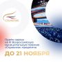 Продолжается приём заявок на III Всероссийскую муниципальную премию «Служение»