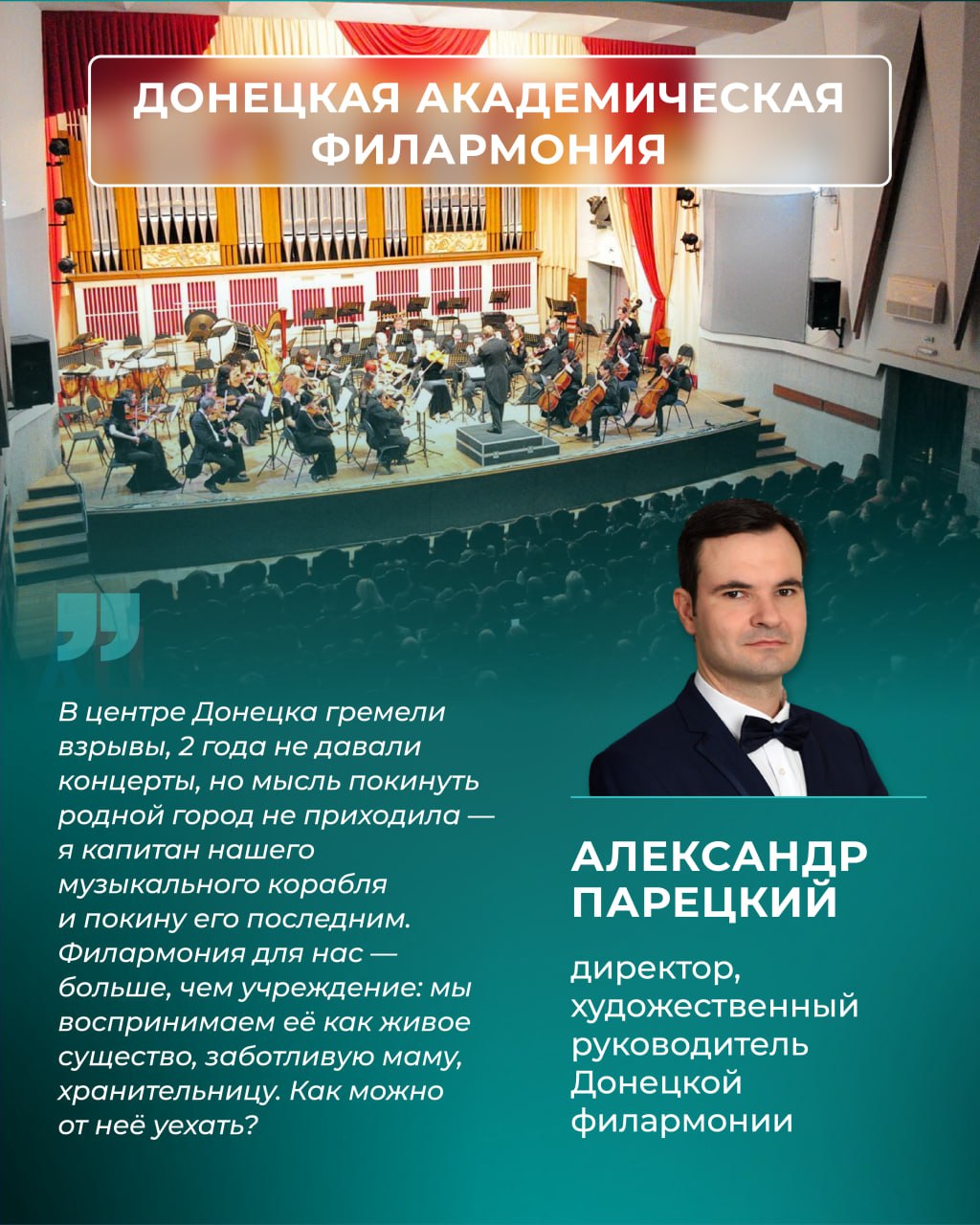 Под аккомпанемент сирен и в такт канонадам Под аккомпанемент сирен и в такт канонадам