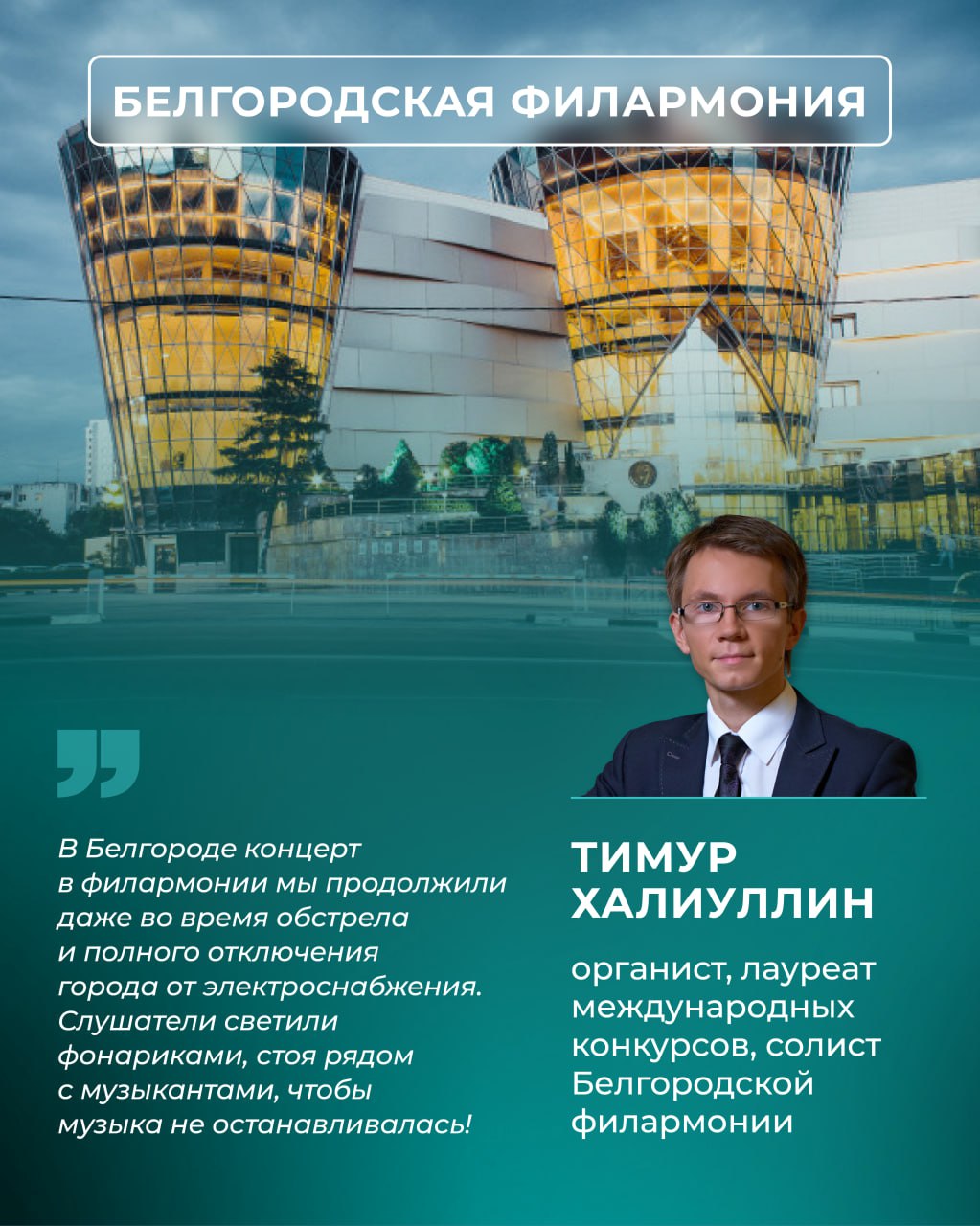 Под аккомпанемент сирен и в такт канонадам Под аккомпанемент сирен и в такт канонадам