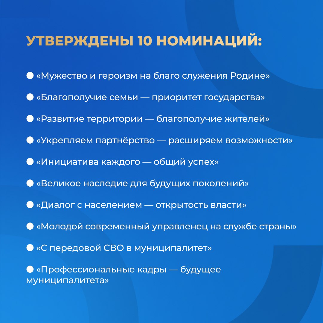 Приём заявок на III Всероссийскую муниципальную премию «Служение» продолжается Приём заявок на III Всероссийскую муниципальную премию «Служение» продолжается