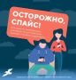 Памятка для подростков и родителей о вреде спайсов