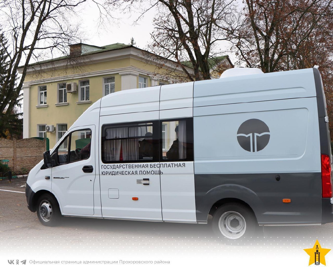 Уважаемые жители Прохоровского района!