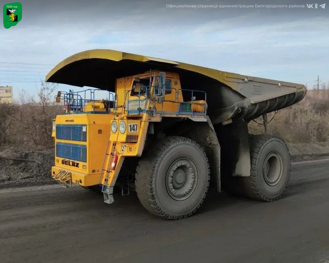 Учащиеся Разуменской СОШ №1 побывали на экскурсии в городе Губкин Учащиеся Разуменской СОШ №1 побывали на экскурсии в городе Губкин