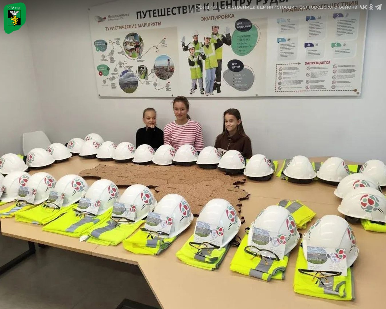 Учащиеся Разуменской СОШ №1 побывали на экскурсии в городе Губкин Учащиеся Разуменской СОШ №1 побывали на экскурсии в городе Губкин