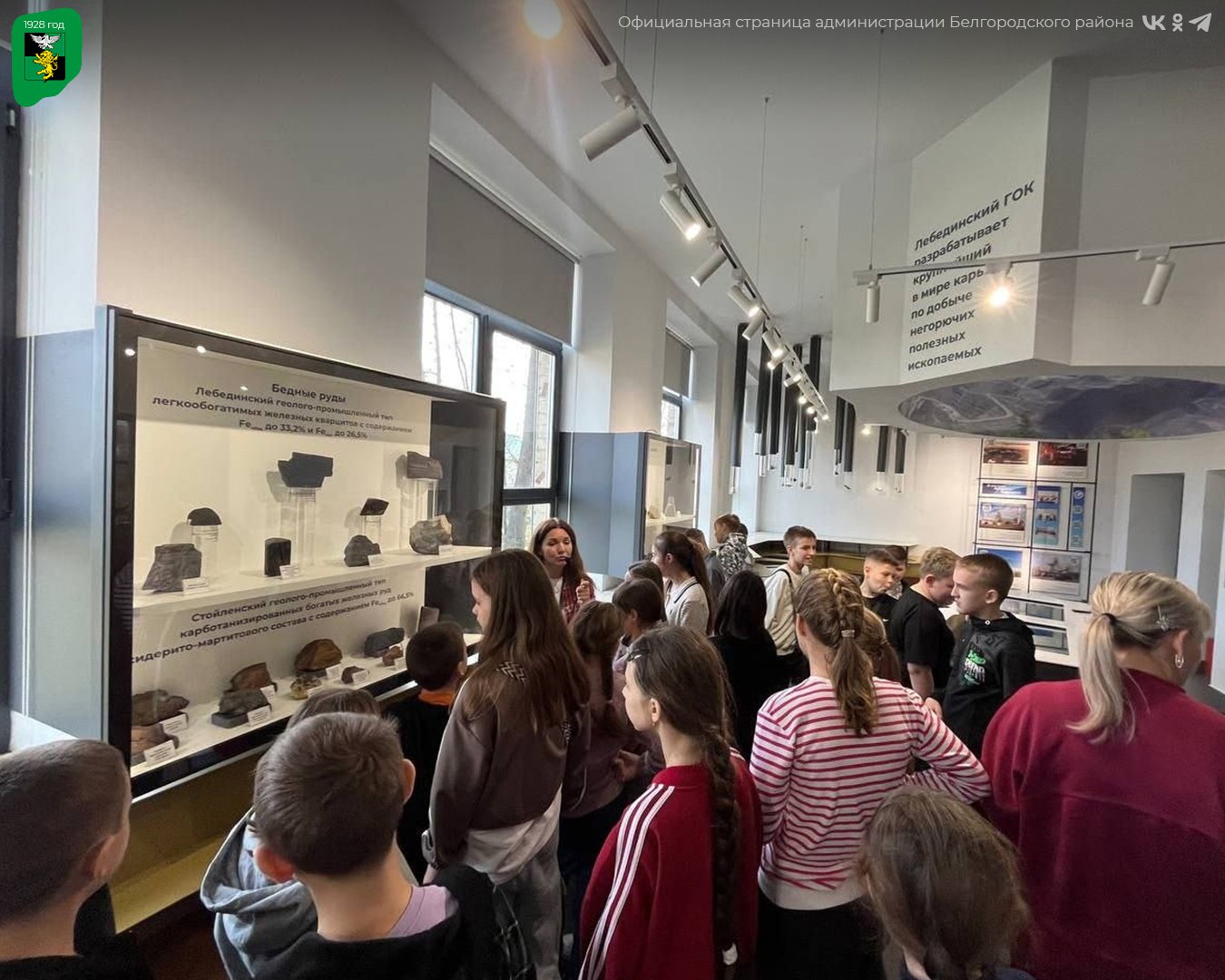 Учащиеся Разуменской СОШ №1 побывали на экскурсии в городе Губкин Учащиеся Разуменской СОШ №1 побывали на экскурсии в городе Губкин