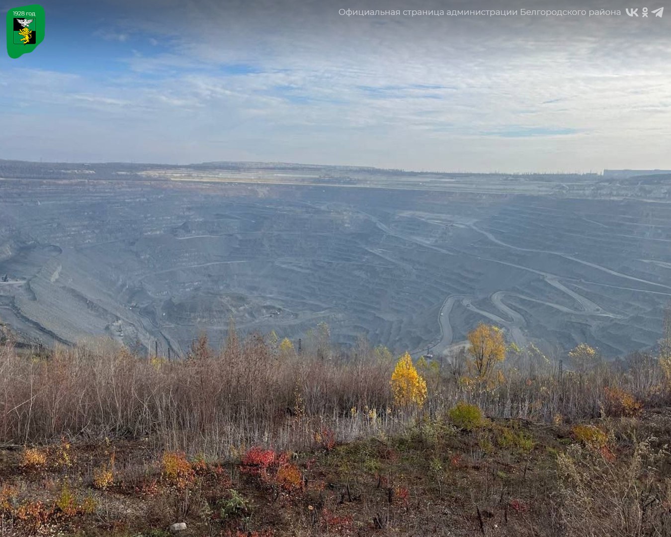 Учащиеся Разуменской СОШ №1 побывали на экскурсии в городе Губкин Учащиеся Разуменской СОШ №1 побывали на экскурсии в городе Губкин