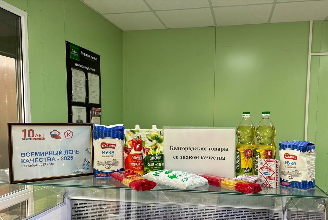 Друзья!. Ежегодно во второй неделе ноября мы отмечаем Всемирную неделю качества, а во второй четверг ноября — Всемирный День качества Друзья!. Ежегодно во второй неделе ноября мы отмечаем Всемирную неделю качества, а во второй четверг ноября — Всемирный День качества