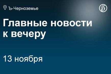В Черноземье потерял актуальность еще один амбициозный проект в сфере альтернативной «зеленой» энергетики