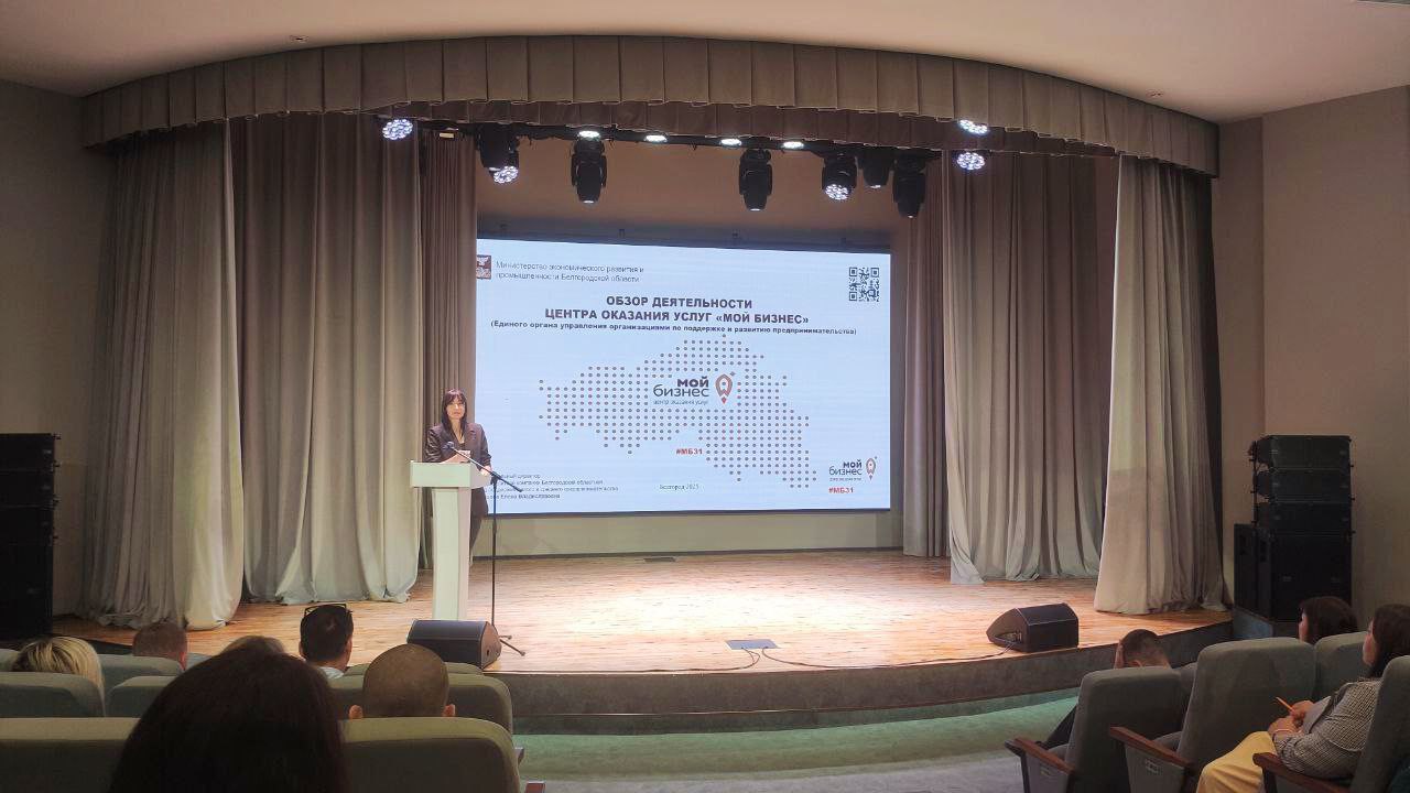 Меры поддержки бизнеса Белгородской области есть, и мы о них рассказываем не только онлайн, но и в реальном диалоге с нашими предпринимателями Меры поддержки бизнеса Белгородской области есть, и мы о них рассказываем не только онлайн, но и в реальном диалоге с нашими предпринимателями