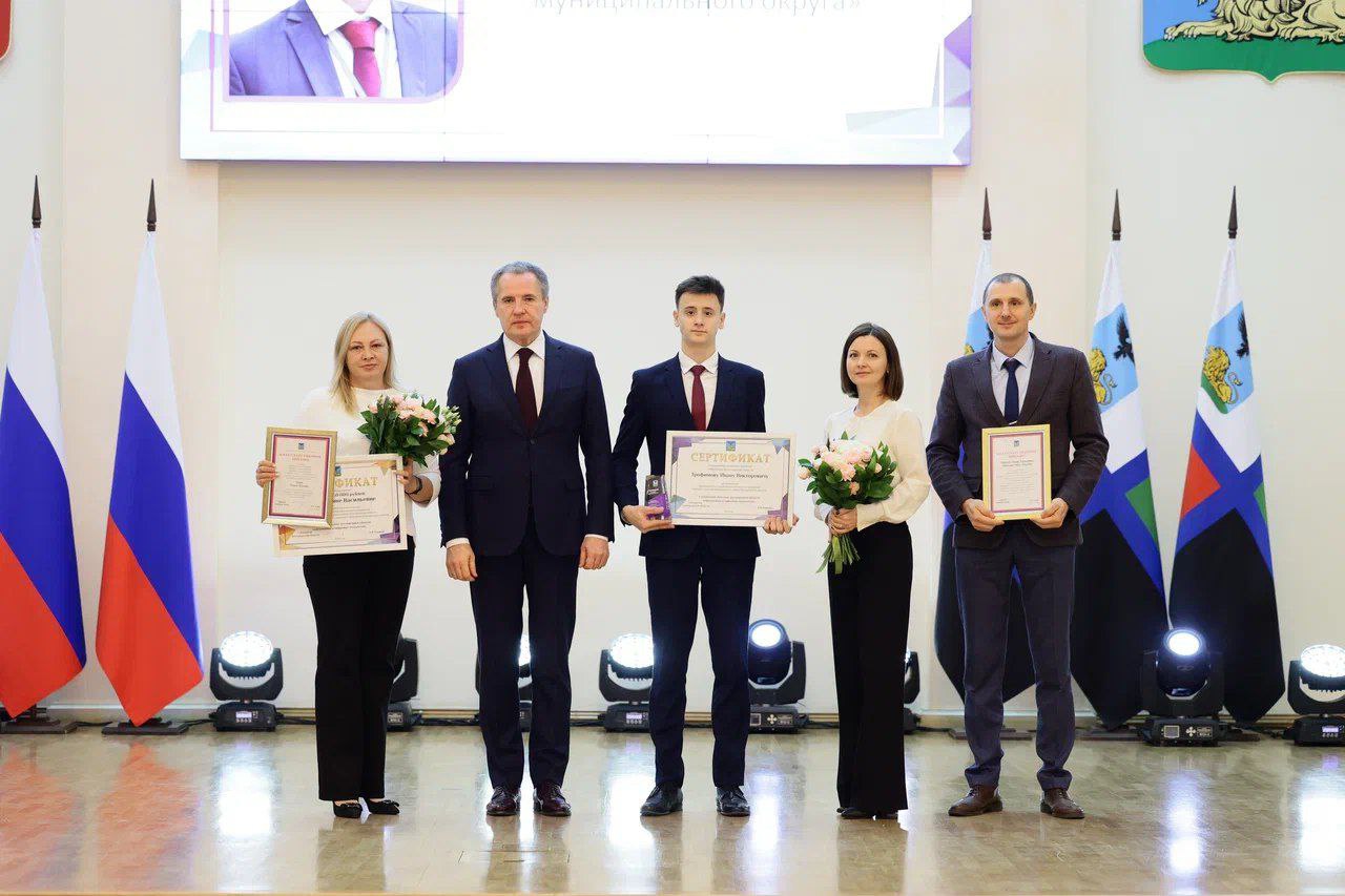 Татьяна Круглякова: Талантливые школьники Белгородского муниципального округа получили заслуженное признание! Татьяна Круглякова: Талантливые школьники Белгородского муниципального округа получили заслуженное признание!