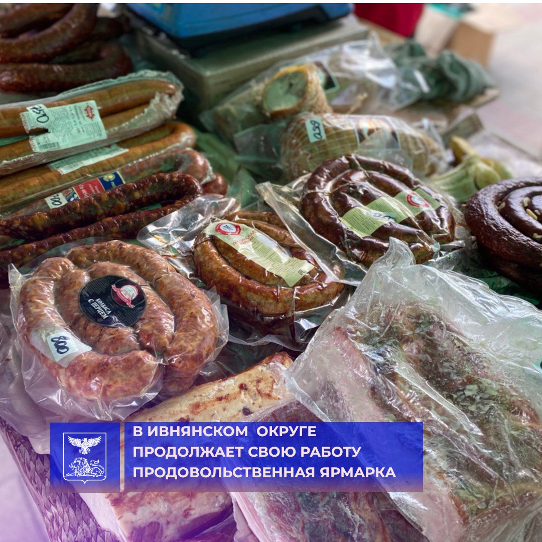 Уважаемые жители и гости Ивнянского муниципального округа!