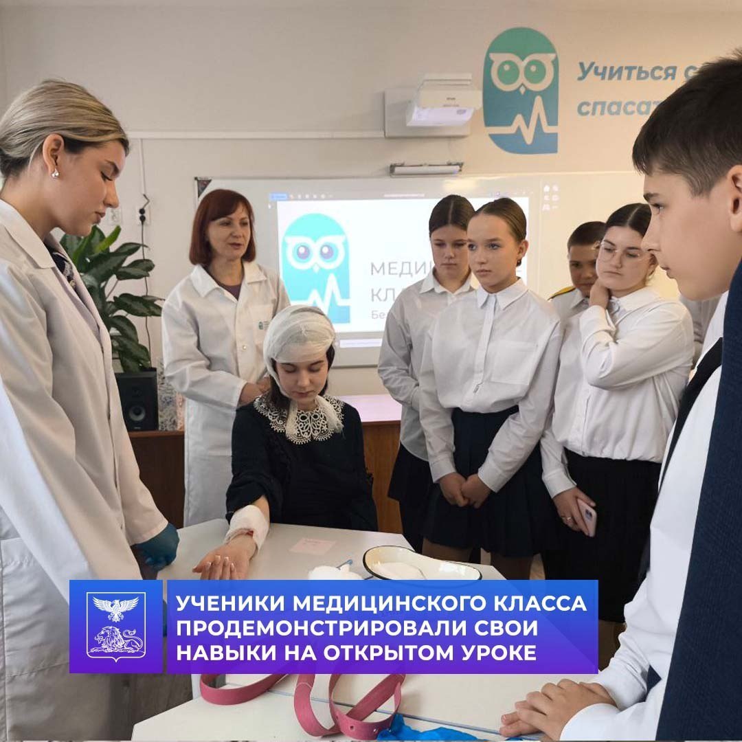 Ученики медицинского класса провели обучающее занятие для семиклассников