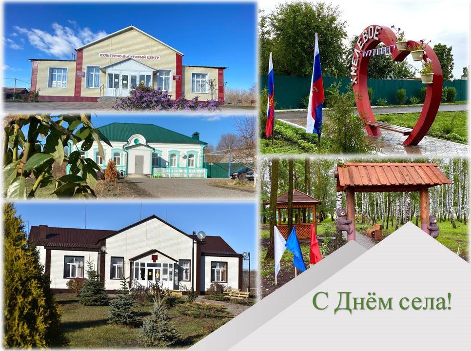 Николай Нестеров: Поздравляю жителей сёл Сетное, Терновое, Нечаево и Хмелевое с престольным праздником в честь святых Космы и Дамиана Асийских и Днём села!