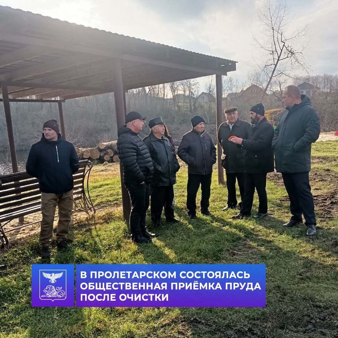 Завершены работы по очистке пруда «Железнодорожный» в посёлке Пролетарский