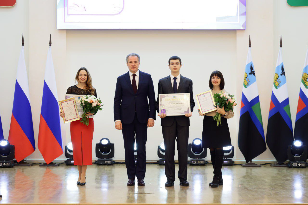 Олег Медведев: В Белгороде состоялись награждения обучающихся, удостоенных персональной стипендии Губернатора Белгородской области Олег Медведев: В Белгороде состоялись награждения обучающихся, удостоенных персональной стипендии Губернатора Белгородской области