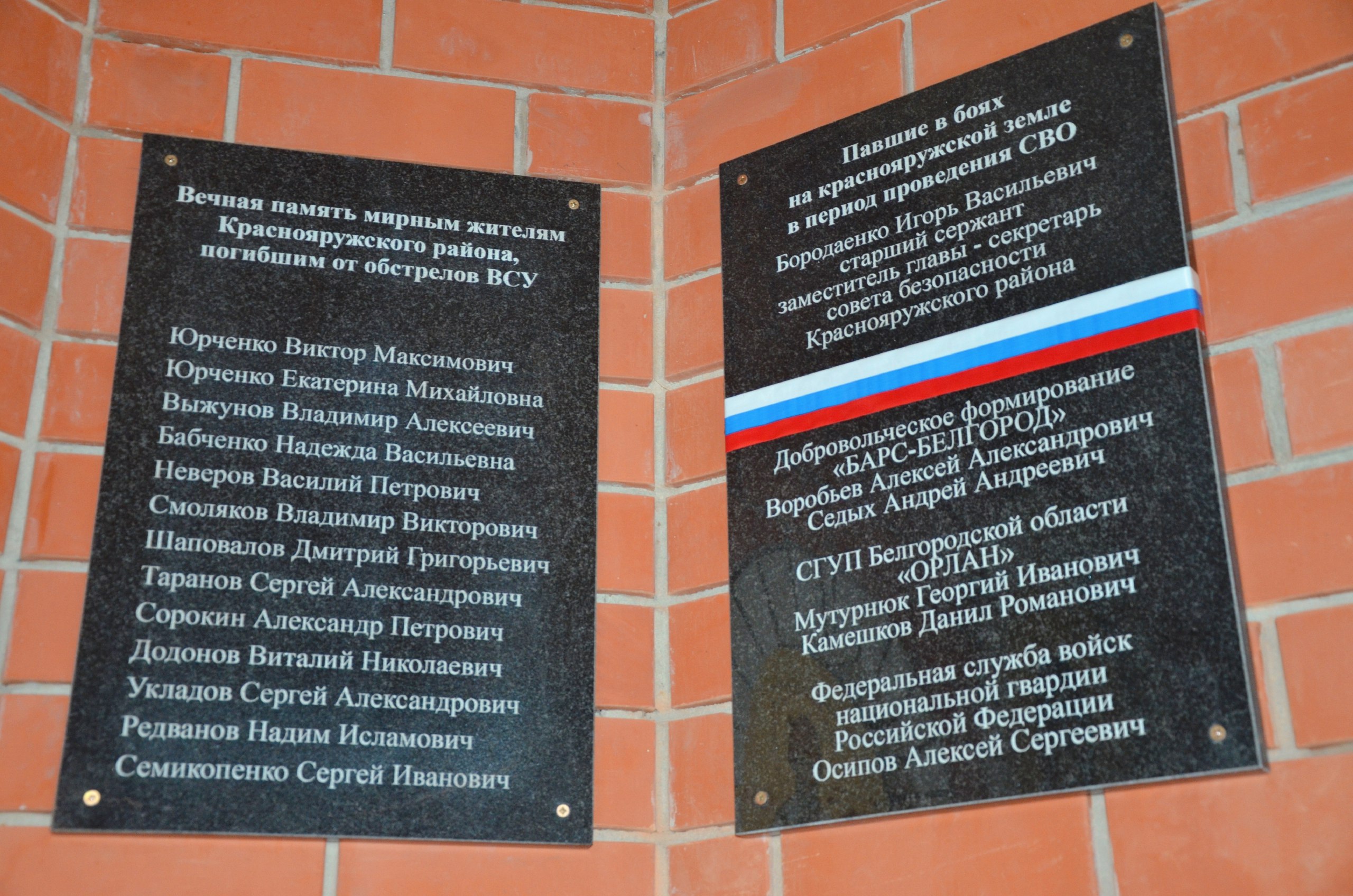 Сегодняшний день стал важной вехой в деле увековечения памяти наших земляков, отдавших свои жизни ради Отчества Сегодняшний день стал важной вехой в деле увековечения памяти наших земляков, отдавших свои жизни ради Отчества