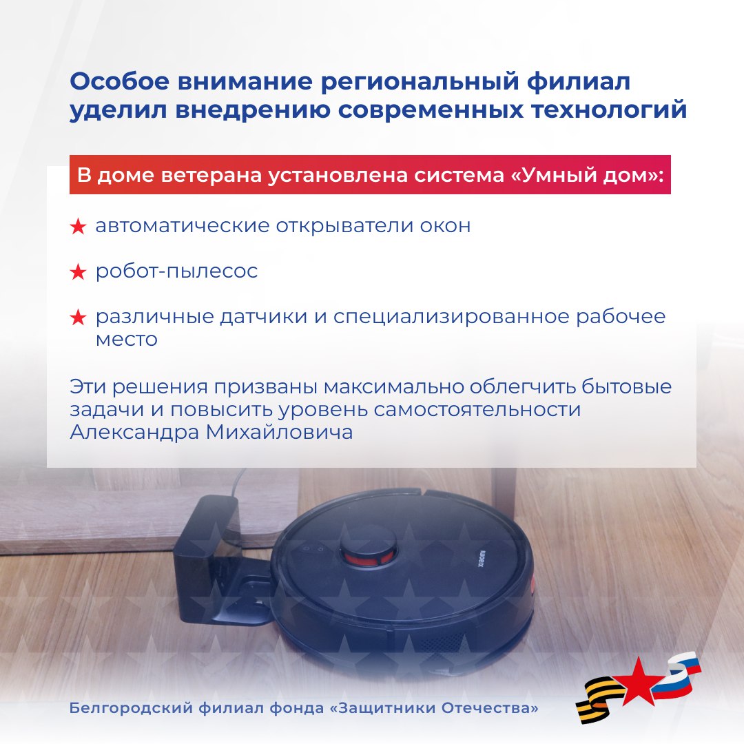 Фонд «Защитники Отечества» помог адаптировать жильё для участника СВО из Алексеевского округа Фонд «Защитники Отечества» помог адаптировать жильё для участника СВО из Алексеевского округа