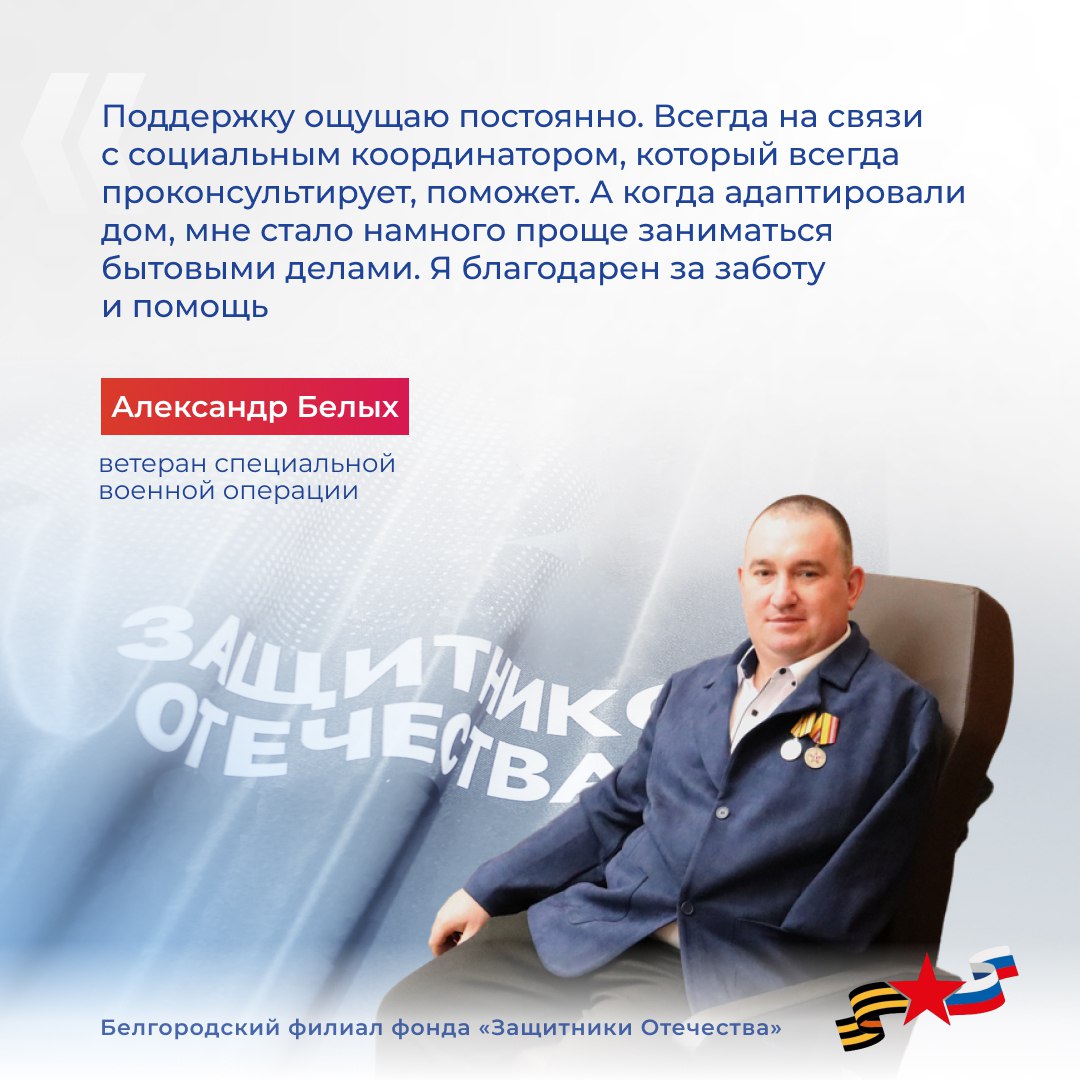 Фонд «Защитники Отечества» помог адаптировать жильё для участника СВО из Алексеевского округа Фонд «Защитники Отечества» помог адаптировать жильё для участника СВО из Алексеевского округа