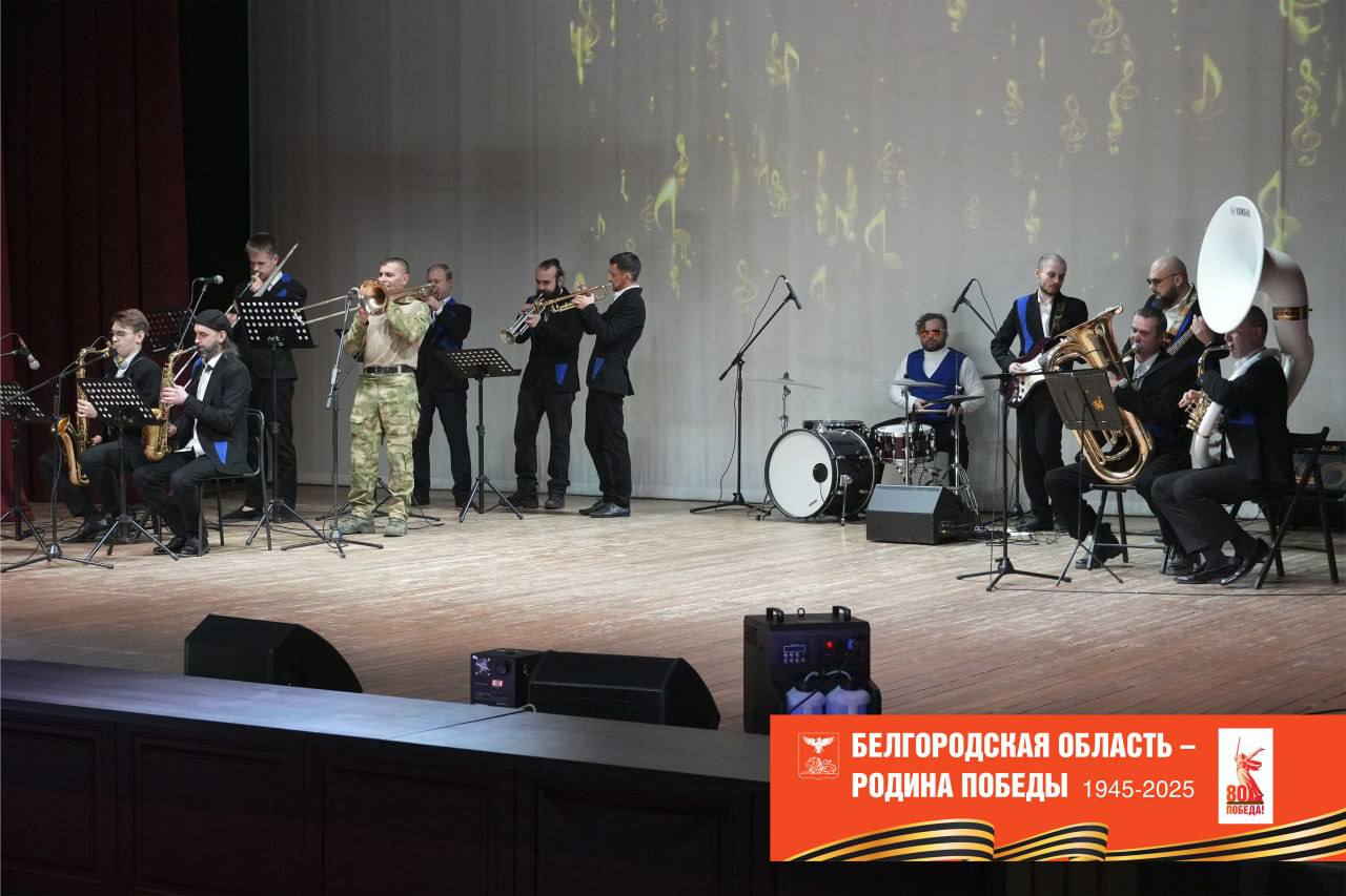 Андрей Миськов: Новооскольцы представили творческую программу в Валуйках в рамках культурной эстафеты «Белгородская область — Родина Победы», посвящённой 80-летию Победы в Великой Отечественной войне Андрей Миськов: Новооскольцы представили творческую программу в Валуйках в рамках культурной эстафеты «Белгородская область — Родина Победы», посвящённой 80-летию Победы в Великой Отечественной войне