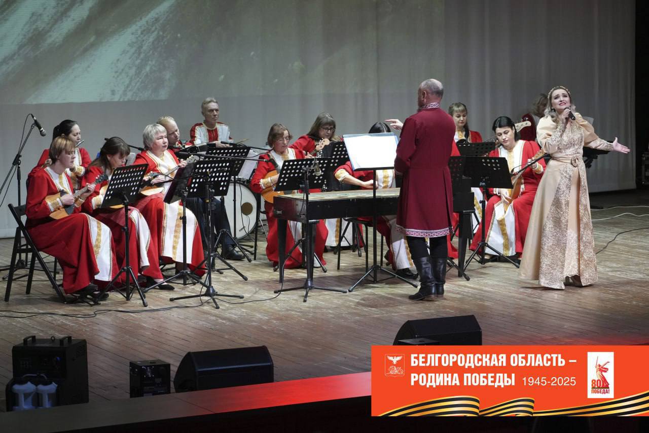 Андрей Миськов: Новооскольцы представили творческую программу в Валуйках в рамках культурной эстафеты «Белгородская область — Родина Победы», посвящённой 80-летию Победы в Великой Отечественной войне Андрей Миськов: Новооскольцы представили творческую программу в Валуйках в рамках культурной эстафеты «Белгородская область — Родина Победы», посвящённой 80-летию Победы в Великой Отечественной войне