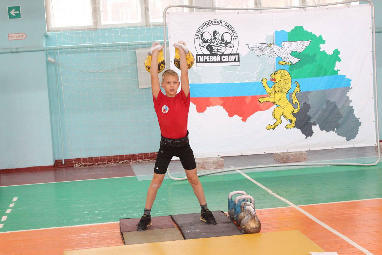 Андрей Миськов: Новооскольские спортсмены отлично выступили на Первенстве Белгородской области по гиревому спорту! Андрей Миськов: Новооскольские спортсмены отлично выступили на Первенстве Белгородской области по гиревому спорту!