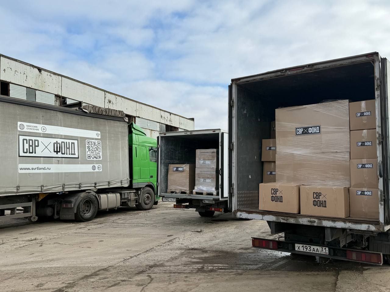 В Белгородскую область поступила очередная партия гуманитарной помощи от фонда Владимира Соловьёва В Белгородскую область поступила очередная партия гуманитарной помощи от фонда Владимира Соловьёва