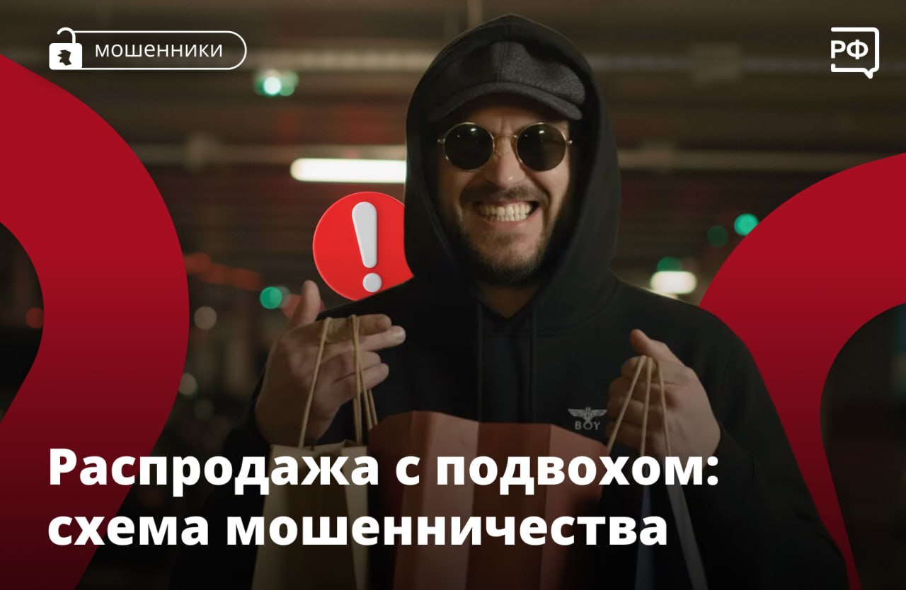 «Помогите, нужно примерить пальто для мамы, у вас похожая фигура!» — с такой просьбой на улице мошенники обращаются к пожилым людям