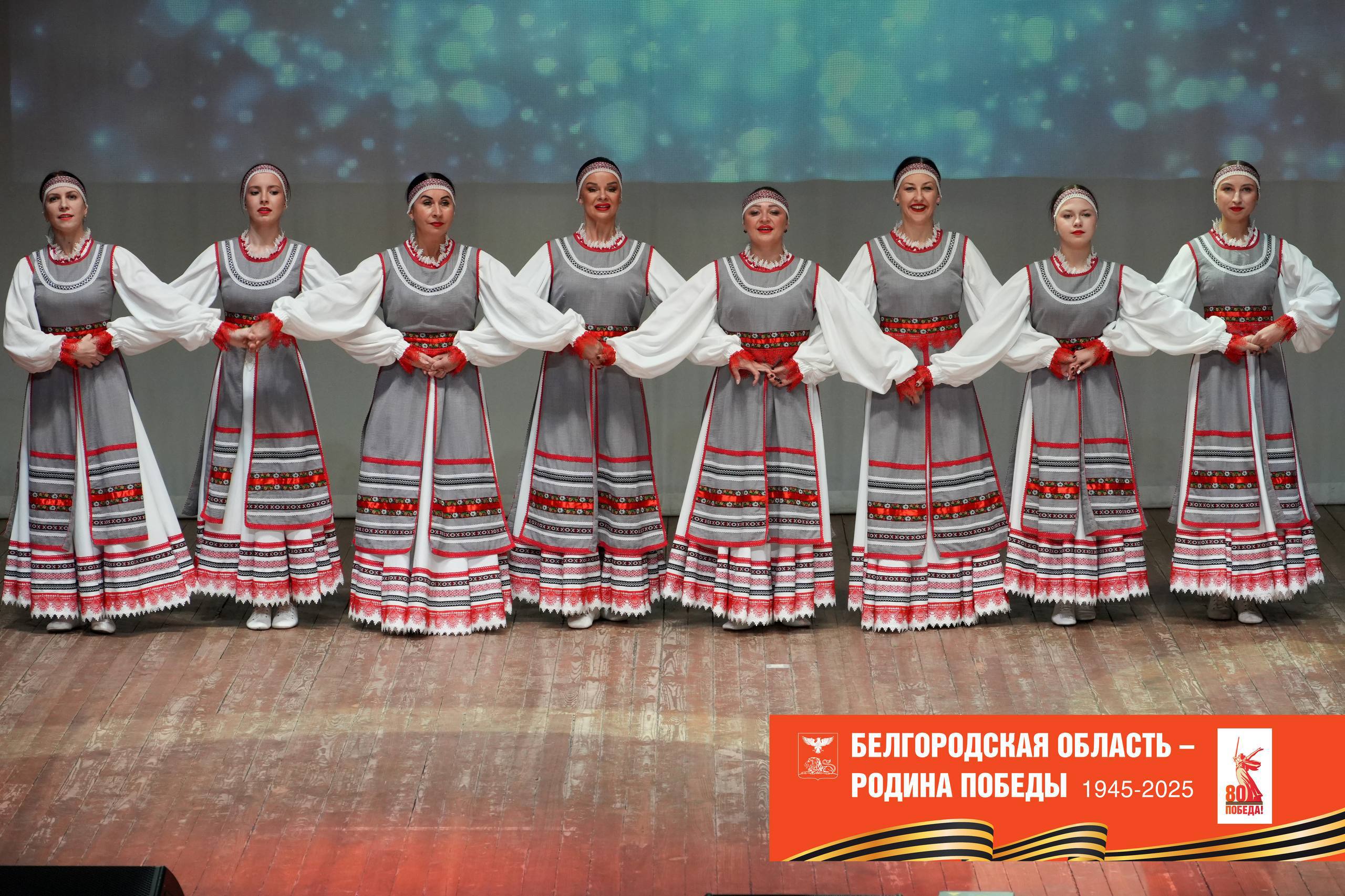 Андрей Миськов: Новооскольцы представили творческую программу в Валуйках в рамках культурной эстафеты «Белгородская область — Родина Победы», посвящённой 80-летию Победы в Великой Отечественной войне Андрей Миськов: Новооскольцы представили творческую программу в Валуйках в рамках культурной эстафеты «Белгородская область — Родина Победы», посвящённой 80-летию Победы в Великой Отечественной войне