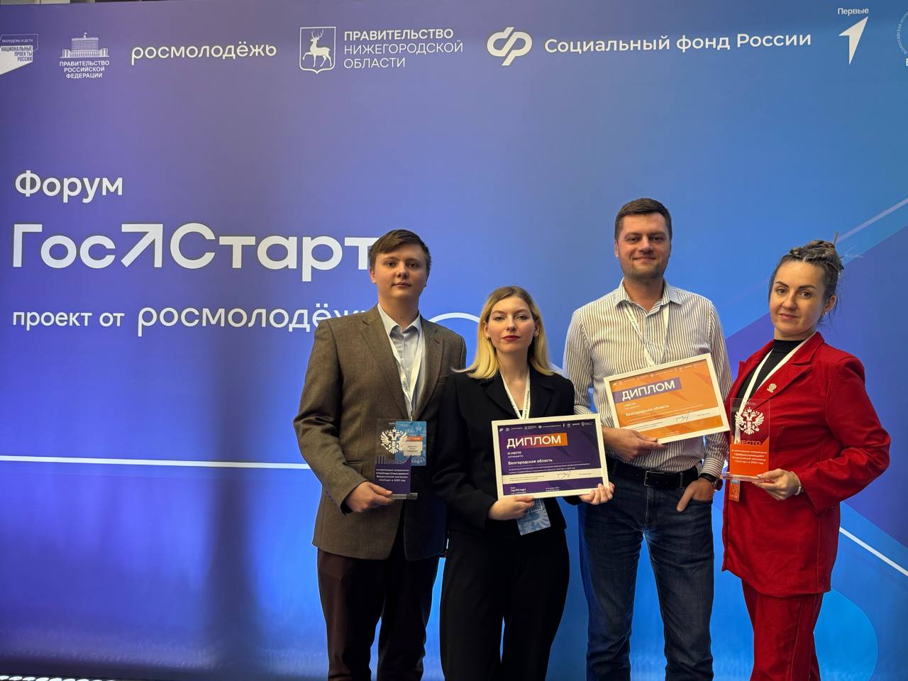 В Нижнем Новгороде завершился IV Всероссийский форум «ГосСтарт» — площадка для молодых государственных и муниципальных служащих со всей страны