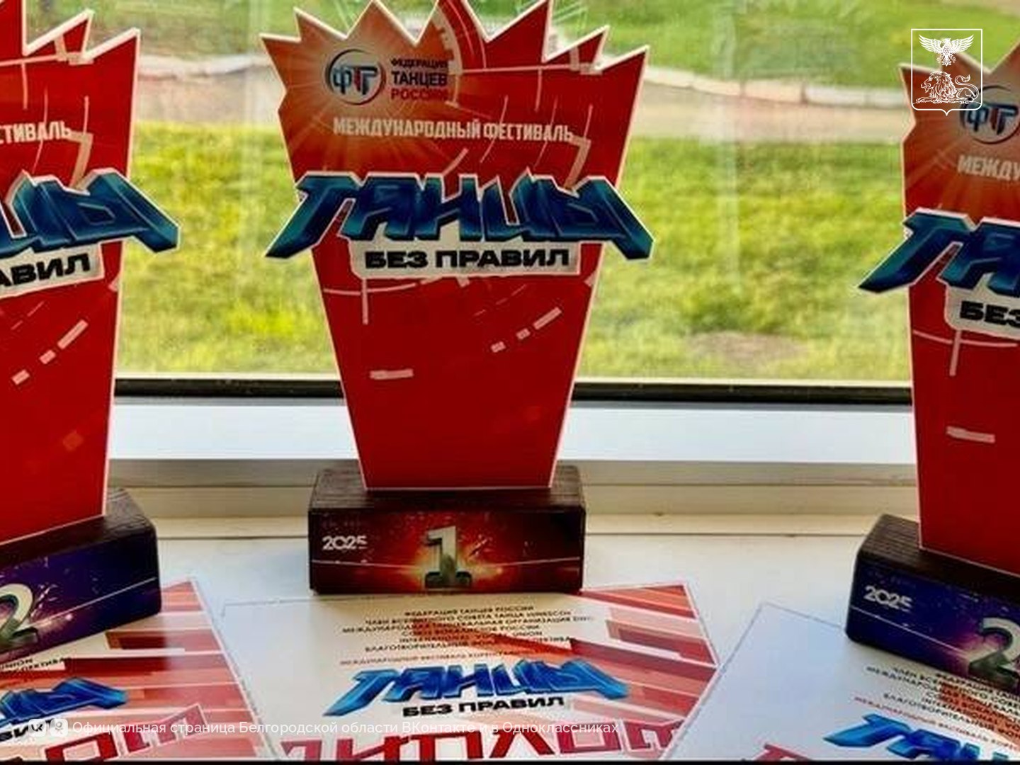 Танцоры из Губкина взяли три награды на международном конкурсе «Танцы без правил»